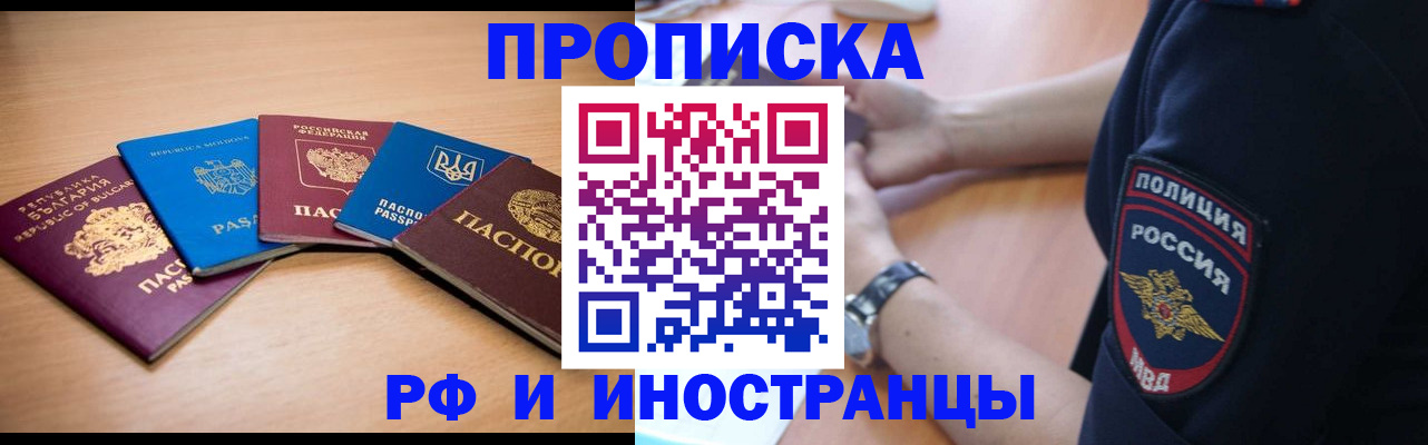 временная регистрация гарантия в Тосно