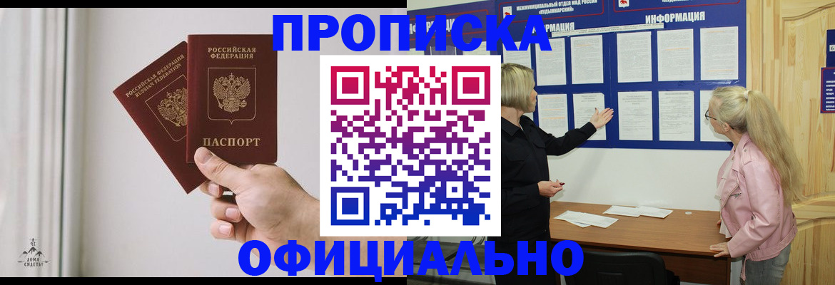 прописка для школы в Тосно