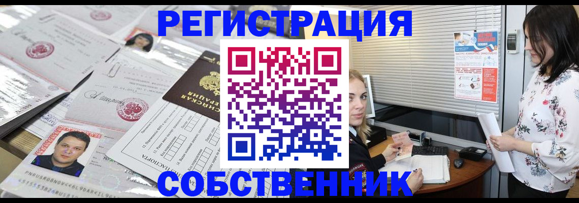 прописка для работы в Тосно