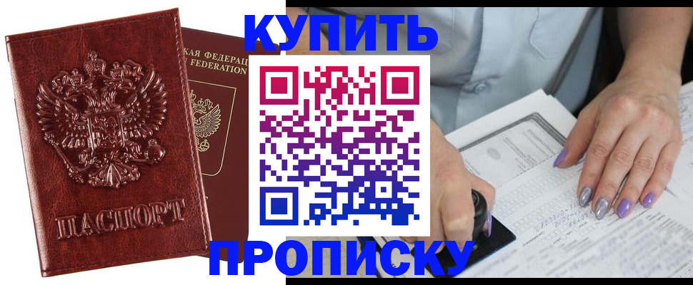 временная регистрация адрес в Тосно