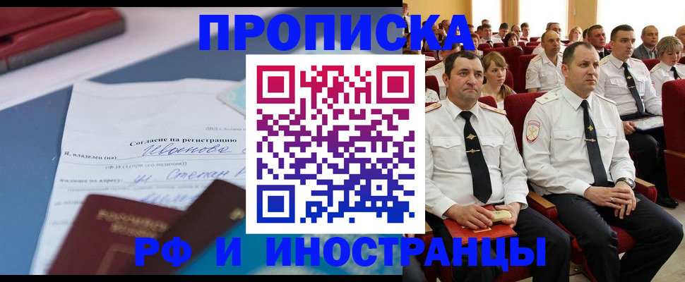 прописка иностранных граждан в Тосно