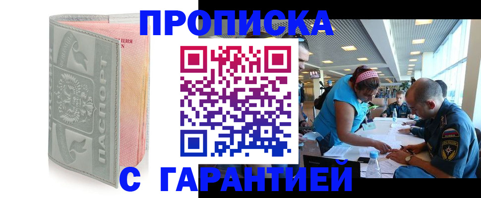 прописка поиск в Тосно